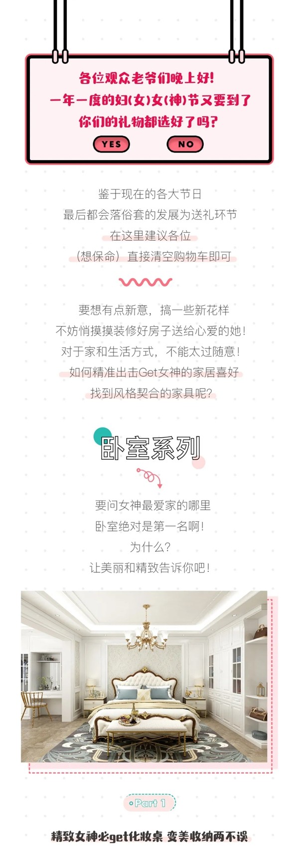 3D無漆木門：如何精準出擊Get女神的家居喜好