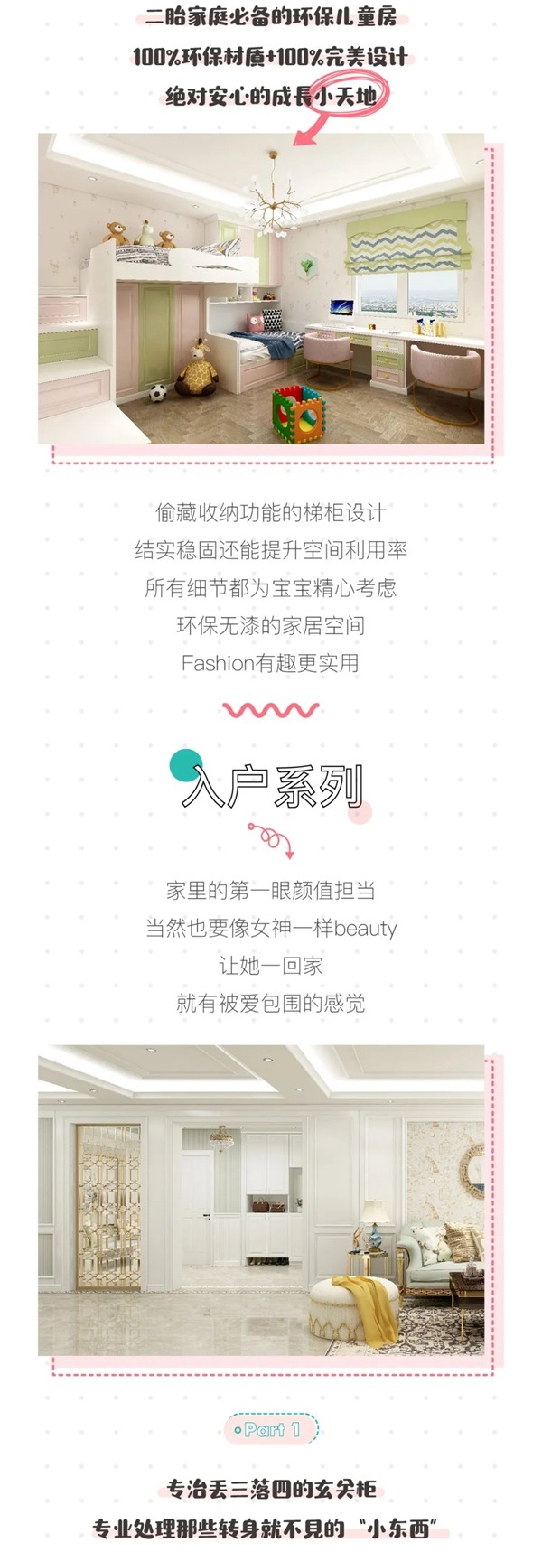 3D無漆木門：如何精準出擊Get女神的家居喜好