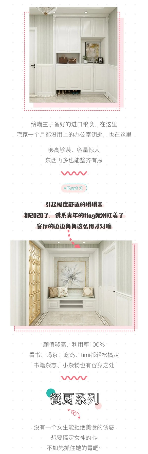 3D無漆木門：如何精準出擊Get女神的家居喜好