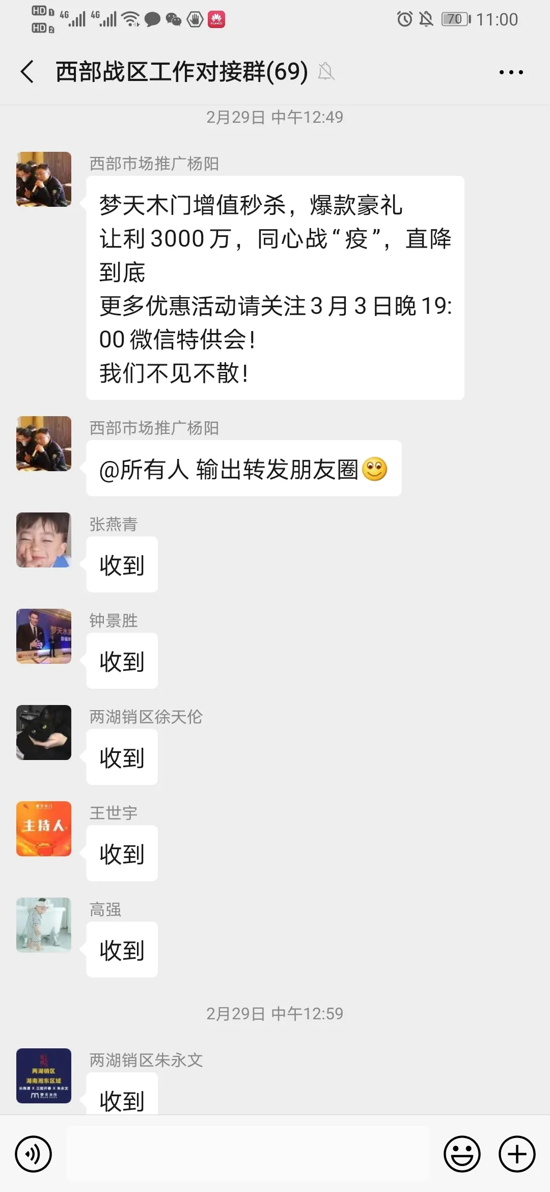 夢(mèng)天木門：足不出戶即可實(shí)現(xiàn)裝修新家的愿望 坐等幸福來(lái)敲門