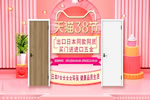 天貓驪住家居旗艦店3?8女王節，讓家換新顏