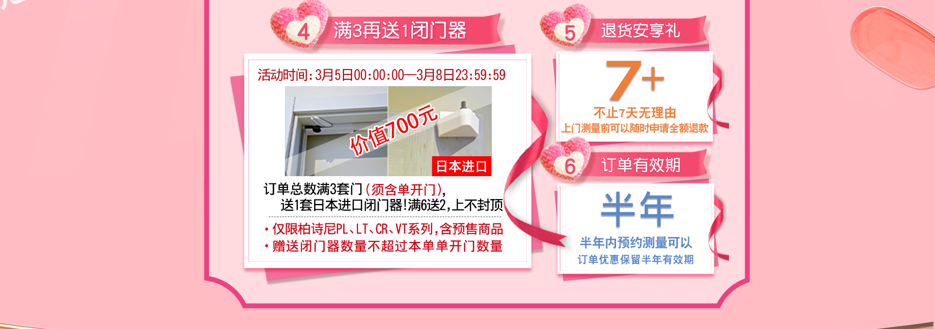 天貓驪住家居旗艦店3?8女王節，讓家換新顏