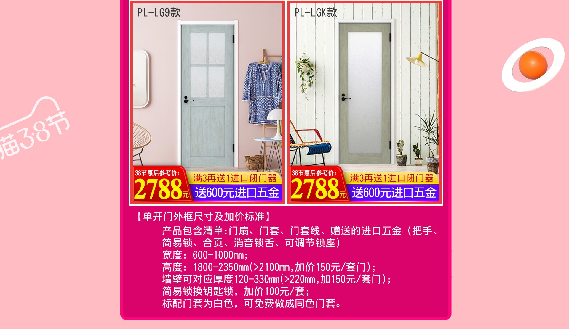 天貓驪住家居旗艦店3?8女王節，讓家換新顏
