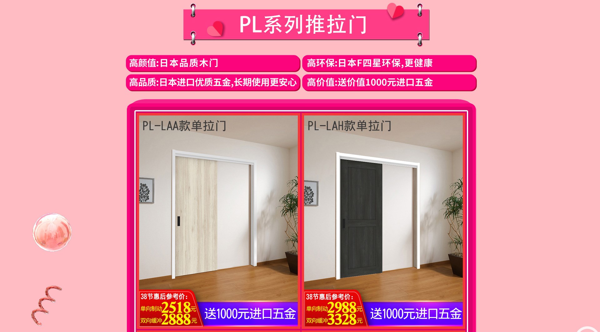 天貓驪住家居旗艦店3?8女王節，讓家換新顏