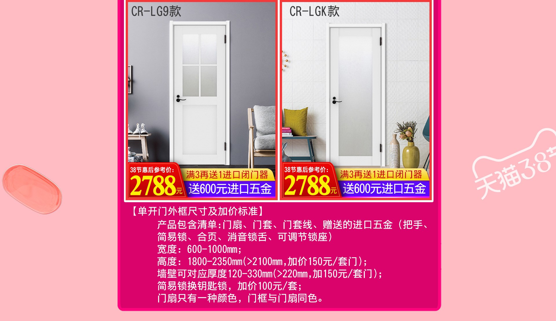 天貓驪住家居旗艦店3?8女王節，讓家換新顏