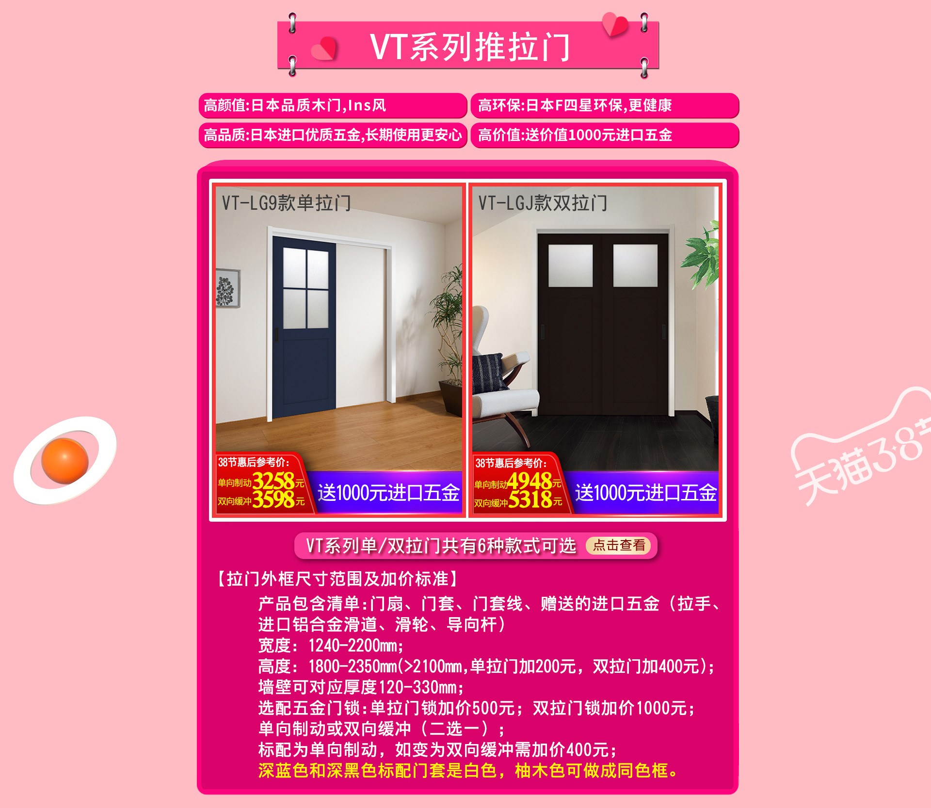 天貓驪住家居旗艦店3?8女王節，讓家換新顏