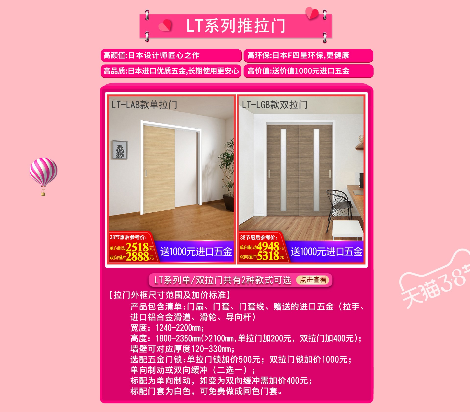 天貓驪住家居旗艦店3?8女王節，讓家換新顏