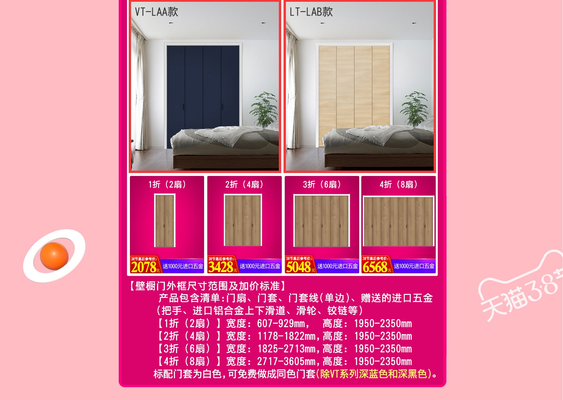 天貓驪住家居旗艦店3?8女王節，讓家換新顏