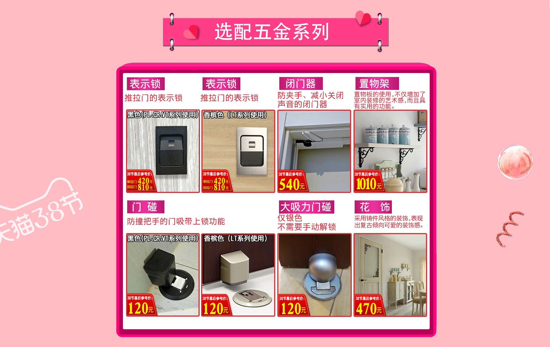 天貓驪住家居旗艦店3?8女王節，讓家換新顏