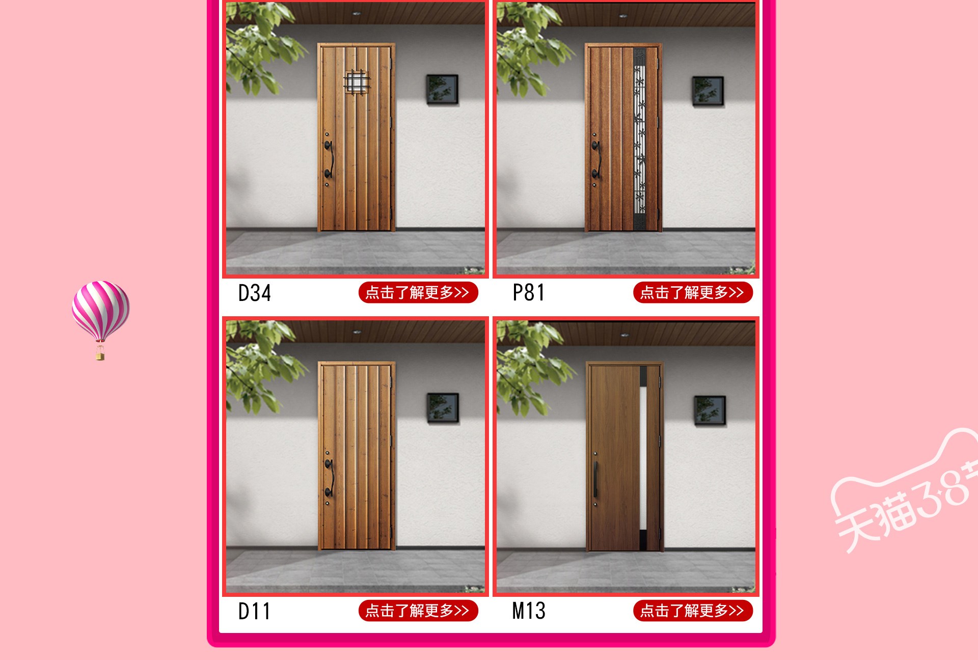 天貓驪住家居旗艦店3?8女王節，讓家換新顏