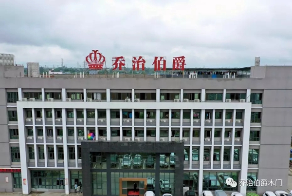 喬治伯爵整裝定制與戰(zhàn)略客戶共渡難關的通知