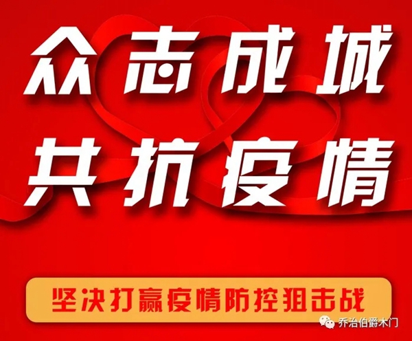 喬治伯爵整裝定制與戰(zhàn)略客戶共渡難關的通知