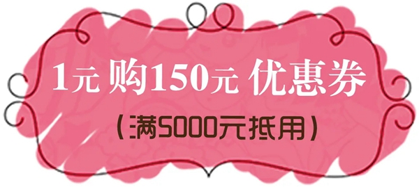 女王節“價”到 萬家園整木定制與您相約直播間