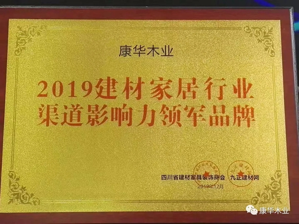 康華木門：一場災(zāi)難，讓我們明白