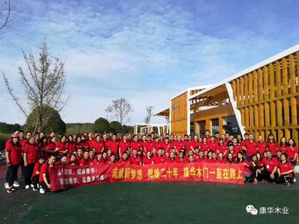 康華木門：一場災(zāi)難，讓我們明白