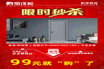 羅漢松門業(yè)：開門盛宴 全國嗨購節(jié)啟動(dòng)