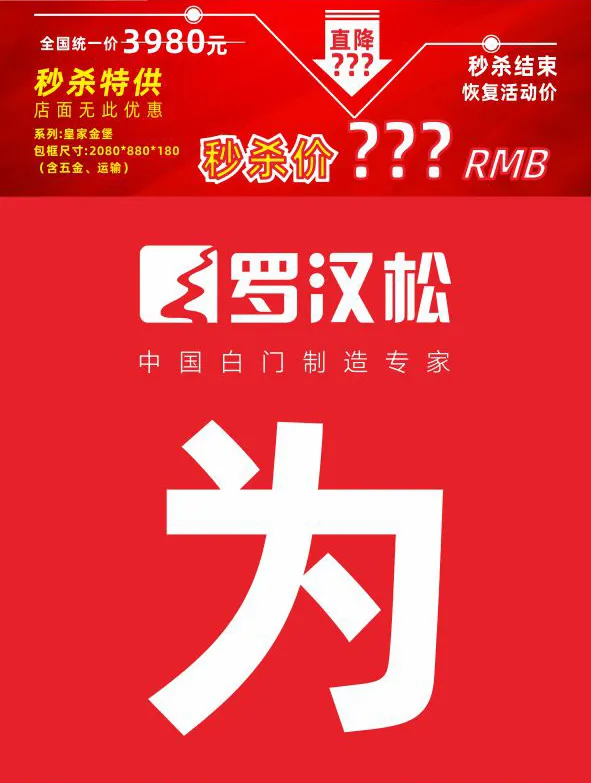 羅漢松門業：開門盛宴 全國嗨購節啟動