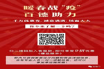 百德木門：特設千萬元補貼 三重優惠大禮助力戰“疫” 