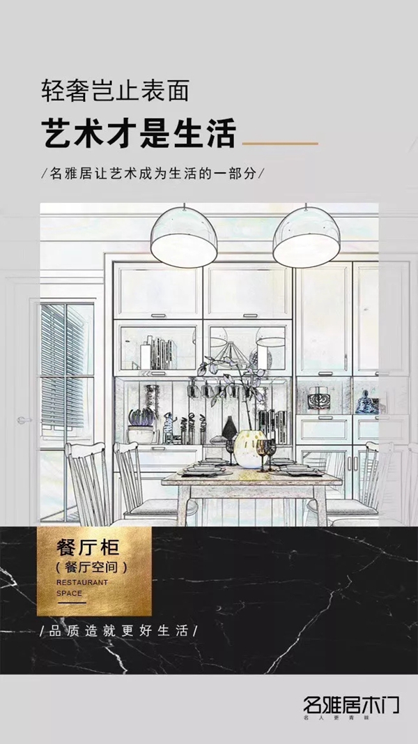 名雅居木門讓藝術成為生活的一部分