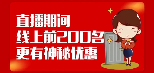 夢天木門3月5日直播搶購惠活動 與您相約天貓直播間 