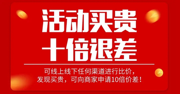 夢天木門3月5日直播搶購惠活動 與您相約天貓直播間 