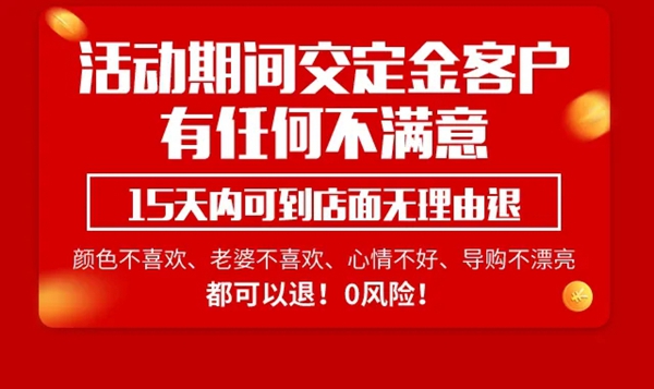夢天木門3月5日直播搶購惠活動 與您相約天貓直播間 