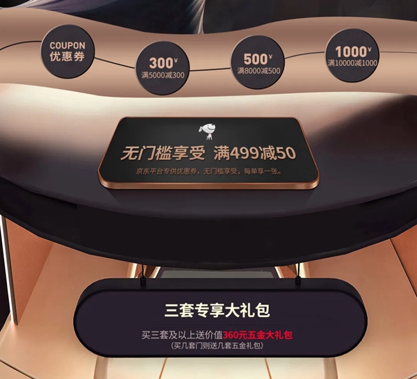 豪邁木門特意為大家送福利 以此致敬每一位女神