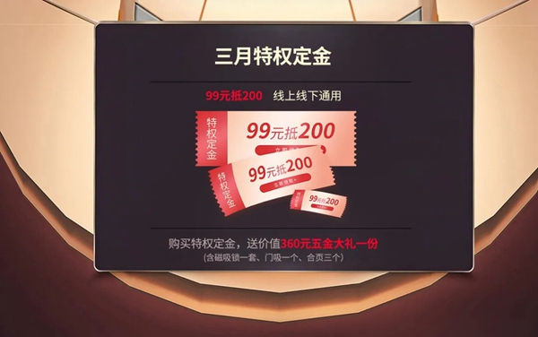 豪邁木門特意為大家送福利 以此致敬每一位女神