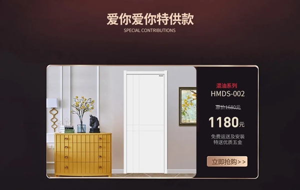 豪邁木門特意為大家送福利 以此致敬每一位女神