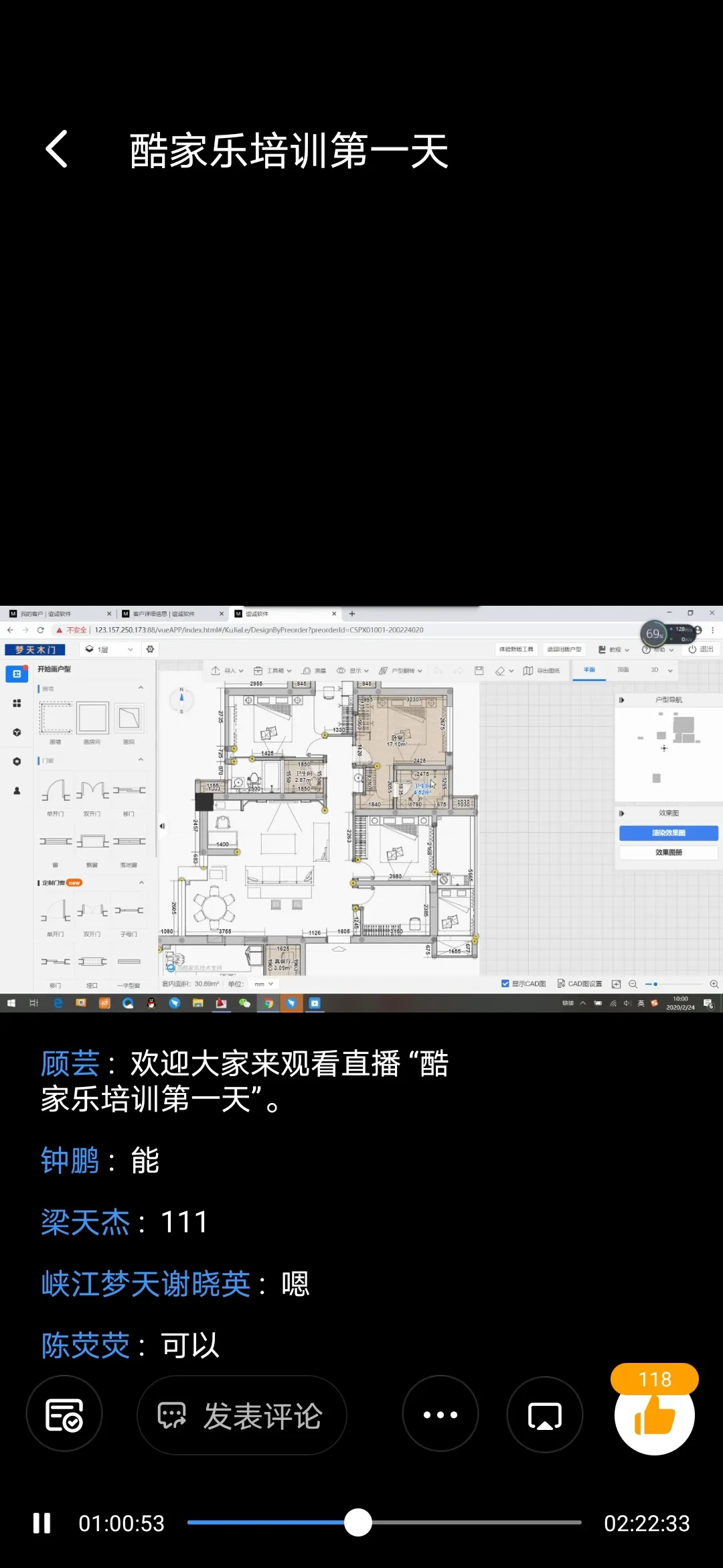 夢天商學院2020酷家樂線上培訓第二期完美結束