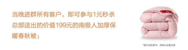 夢(mèng)天木門：微信特供會(huì)風(fēng)云再起 同心戰(zhàn)疫直降到底