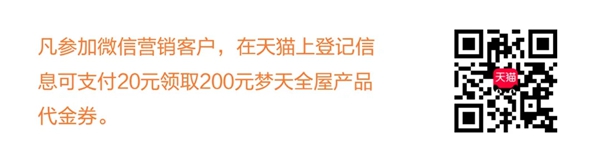 夢(mèng)天木門：微信特供會(huì)風(fēng)云再起 同心戰(zhàn)疫直降到底