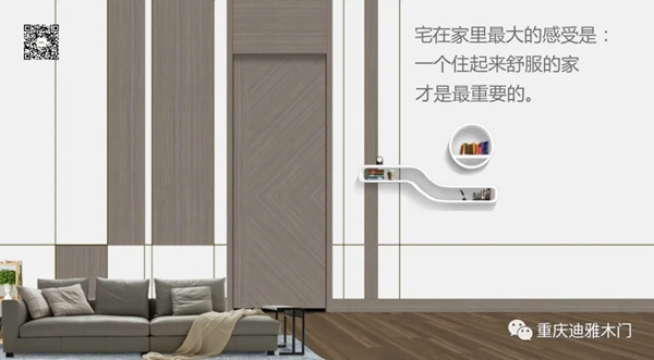 迪雅木門：疫情之后木門行業將迎來新一輪爆發