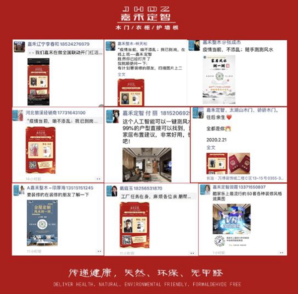 嘉禾定智“千城在線團裝修”廠價大促 僅2天爆破2千萬