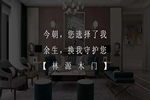 林源木門：當疫情結束之后，你最想干的是什么事？