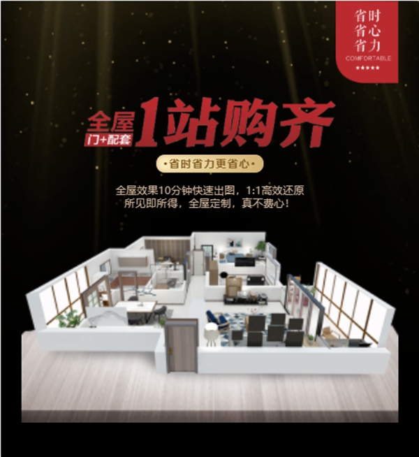 歐鉑尼木門+：孫儷新作《安家》 現實的扎心與暖心