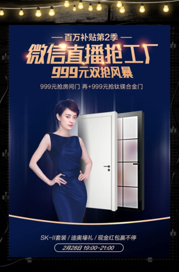 歐鉑尼木門+：孫儷新作《安家》 現實的扎心與暖心