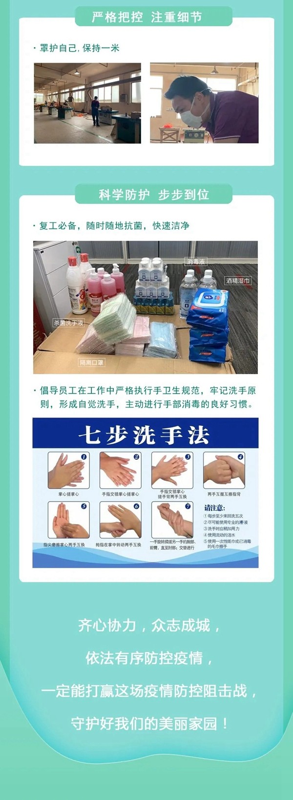 豐成帝納：全力戰“疫” 馬不停蹄復產有力