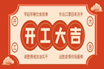 弘彬木門：共克時(shí)艱 迎候暖春