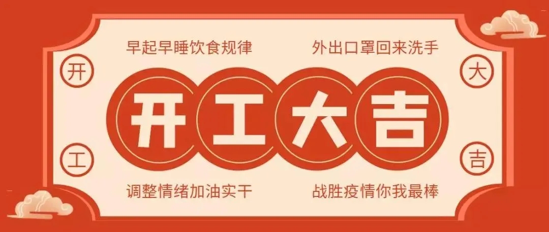 弘彬木門：共克時艱 迎候暖春