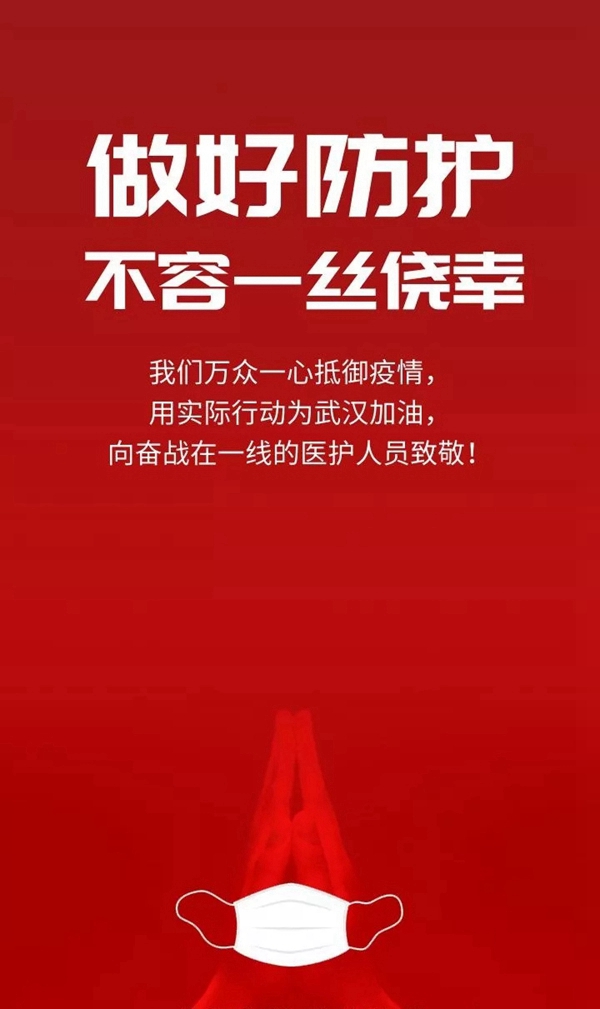 弘彬木門：共克時艱 迎候暖春