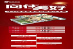 2020年圣象家居空間設計大賽正式開啟