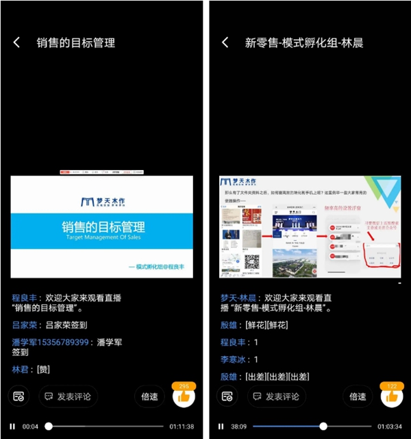 夢天木門商學院戰(zhàn)“疫”期間線上培訓實錄