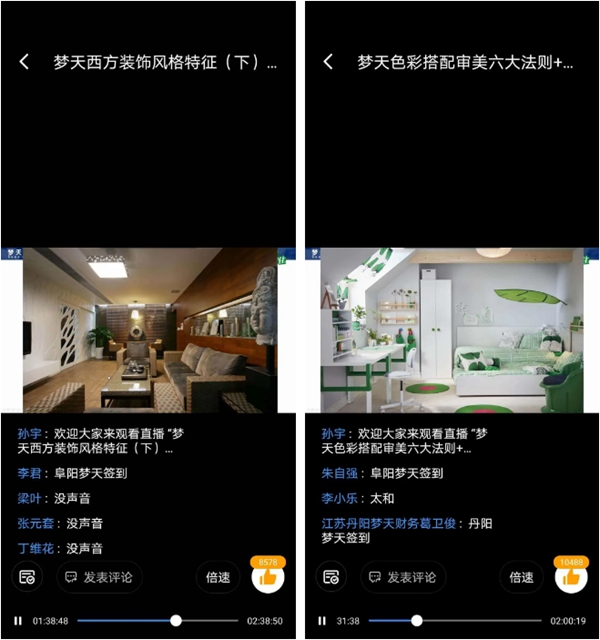 夢天木門商學院戰(zhàn)“疫”期間線上培訓實錄