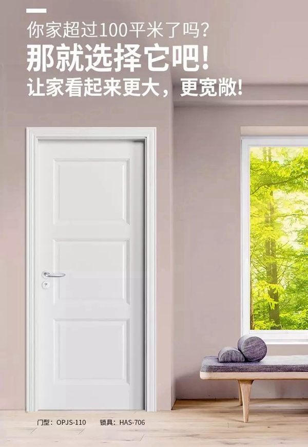歐派木門不止有光鮮亮麗的外表 更是內外兼修的佳品