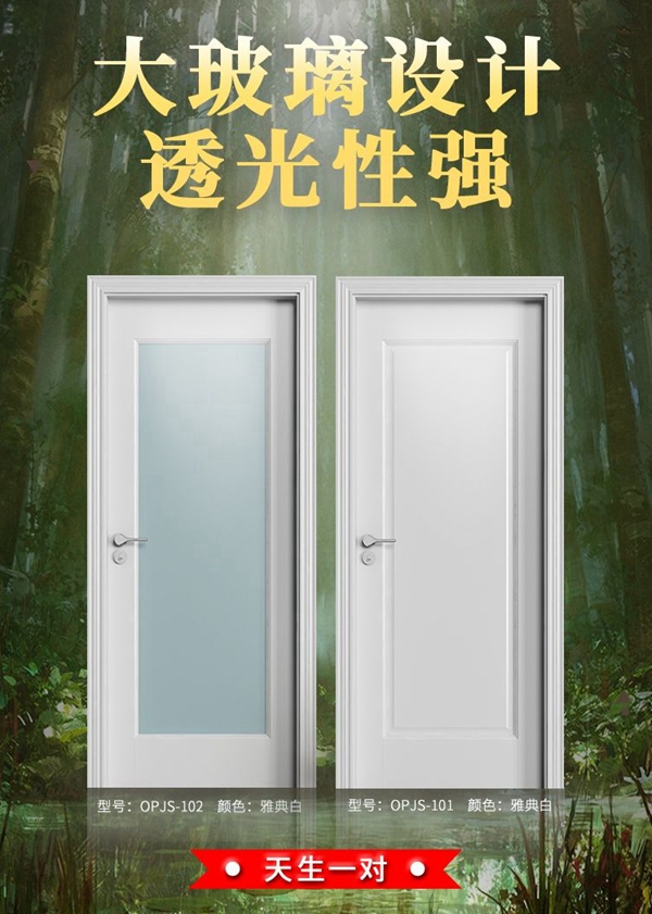 歐派木門不止有光鮮亮麗的外表 更是內外兼修的佳品