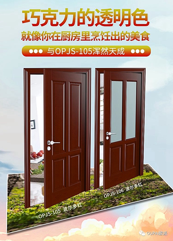 歐派木門不止有光鮮亮麗的外表 更是內外兼修的佳品