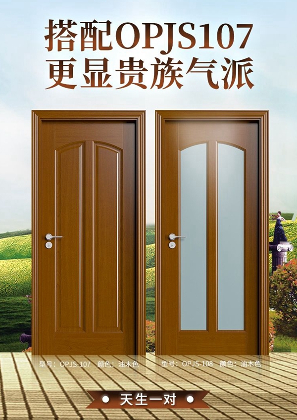 歐派木門不止有光鮮亮麗的外表 更是內外兼修的佳品
