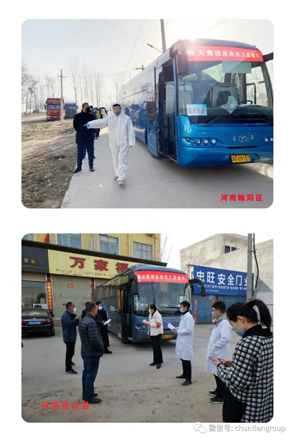 春天集團為保證員工人身安全 啟動“包車接員工”行動