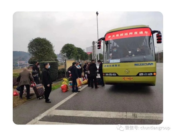 春天集團為保證員工人身安全 啟動“包車接員工”行動